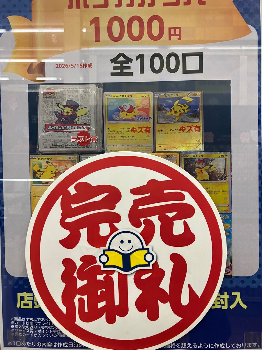 こちら完売いたしました！！ ありがとうございました！！