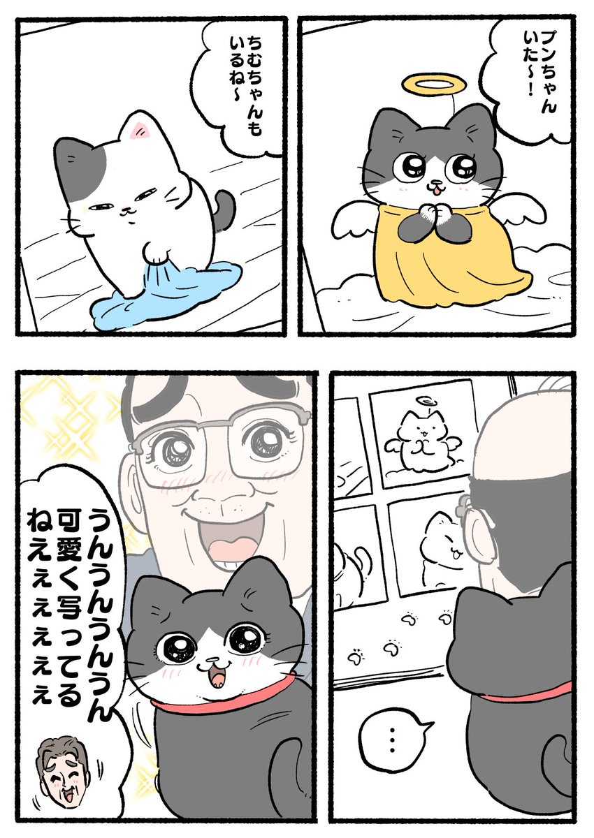 やじま@ねこおじ6巻発売中 tweet media