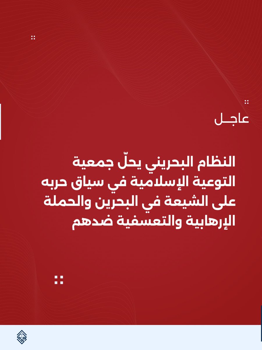 Alwefaq Society tweet media