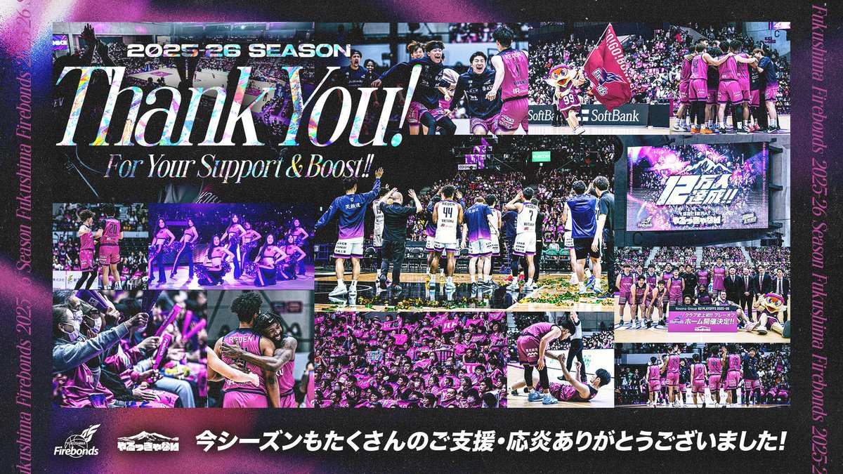 福島ファイヤーボンズ【公式】 tweet media