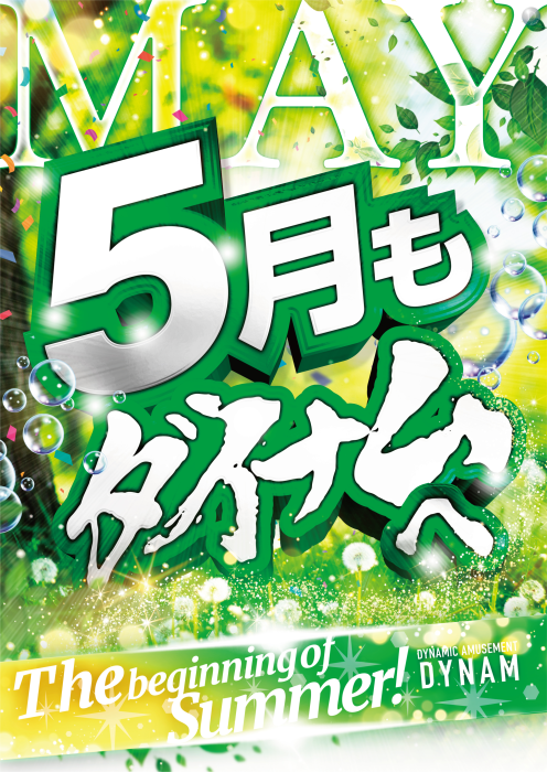 ダイナム宮崎都城南店 tweet media