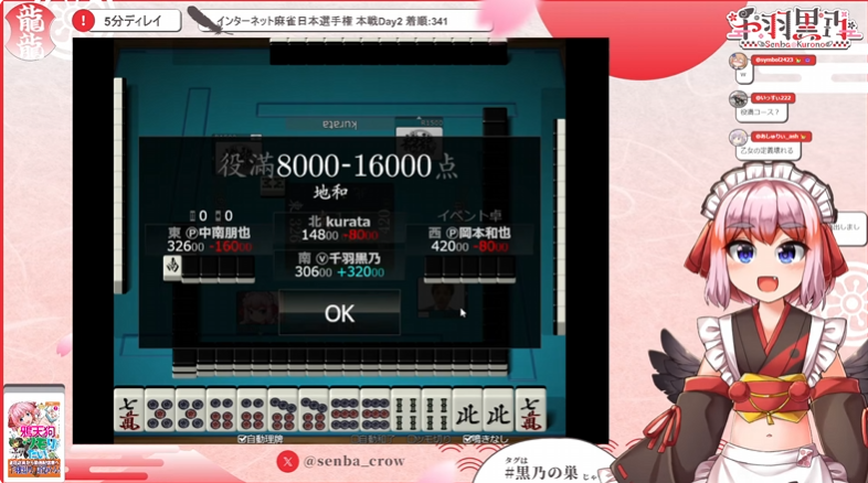千羽黒乃＠「鴉天狗はツモりたい」近代麻雀で連載中！🐦️ tweet media