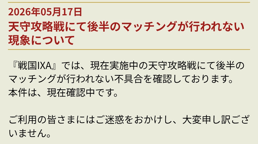 まいこん/ほぼ戦国IXA垢 tweet media