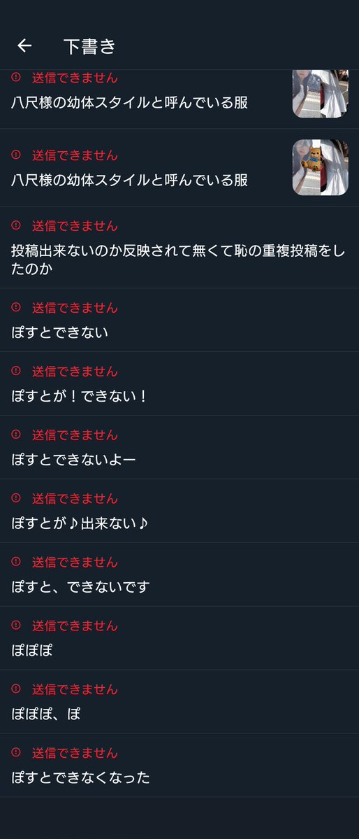 夢腐論 tweet media