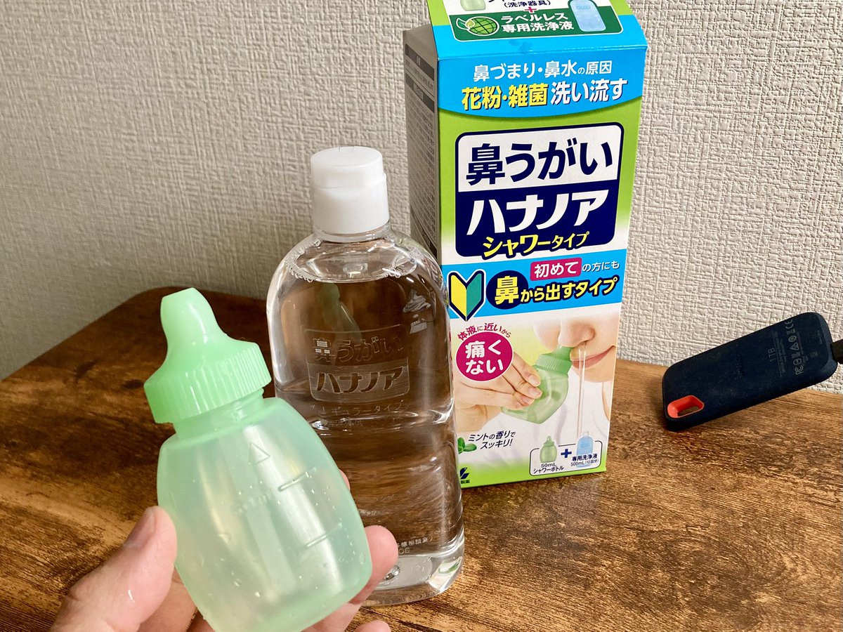 REC_l_REC's tweet photo. 楽しい週末をありがとう。

　ひたすら寝てたさ。
　それでも体がしんどいさ。
　初めてハナケアしてみたさ。

神さま、楽しい週末をありがとう。 https://t.co/B5HT6s1D3D