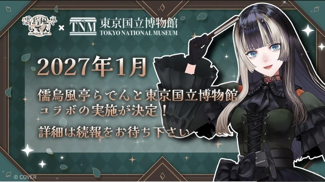 emirufure2's tweet photo. お疲れ様でした！
新衣装良かったし色んな告知があって凄かったです！
ライブ良かったです！
#らでん新衣装お披露目3Dライブ https://t.co/CpylwXYcPC