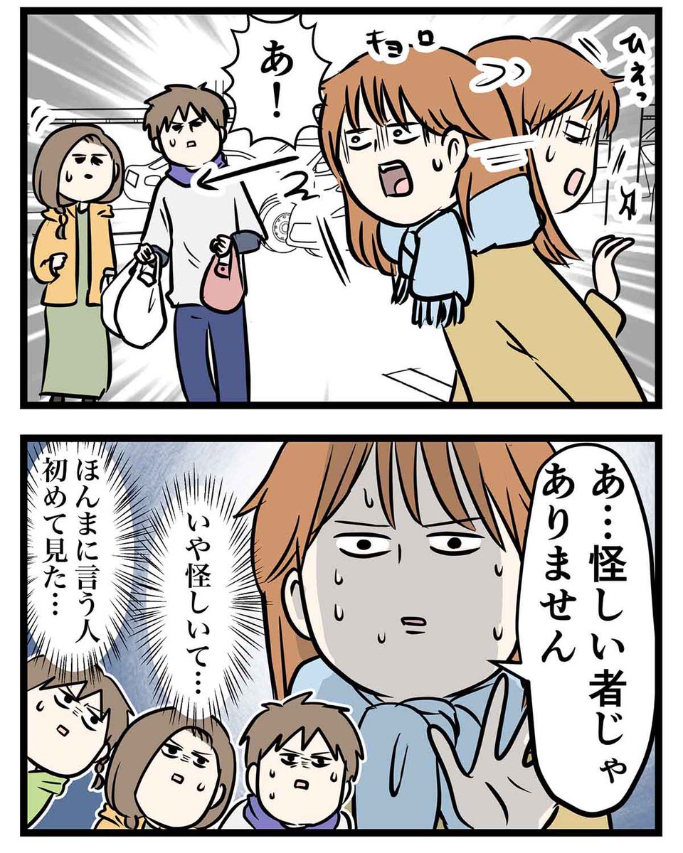 間違って全然知らない人の車に
乗ろうとしたことある人ちょっと来て (2/3) 
