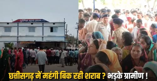 BansalNews_'s tweet photo. छत्तीसगढ़ में शराब दुकान पर बढ़ा विवाद: ओवररेट बिक्री और मारपीट के आरोप के बाद ग्रामीणों ने किया थाना घेराव

पूरी खबर पढ़ें: https://t.co/lI1mDaAlix

#CGNews #LiquorShopDispute  #ChhattisgarhNews #PoliceStationProtest #Overpricing #LawAndOrder #PublicAnger #CrimeNews #StateUpdate https://t.co/nhM7N1K0rt
