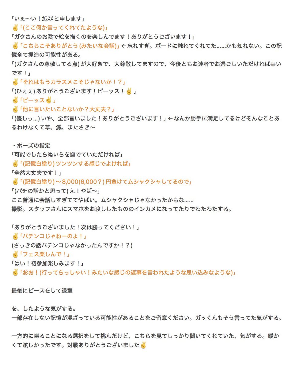 カラスメ tweet media