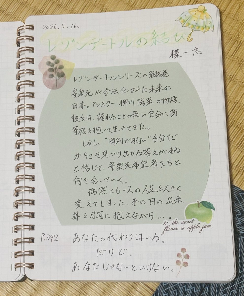 金糸雀 (@kanariabooks) / Posts / X