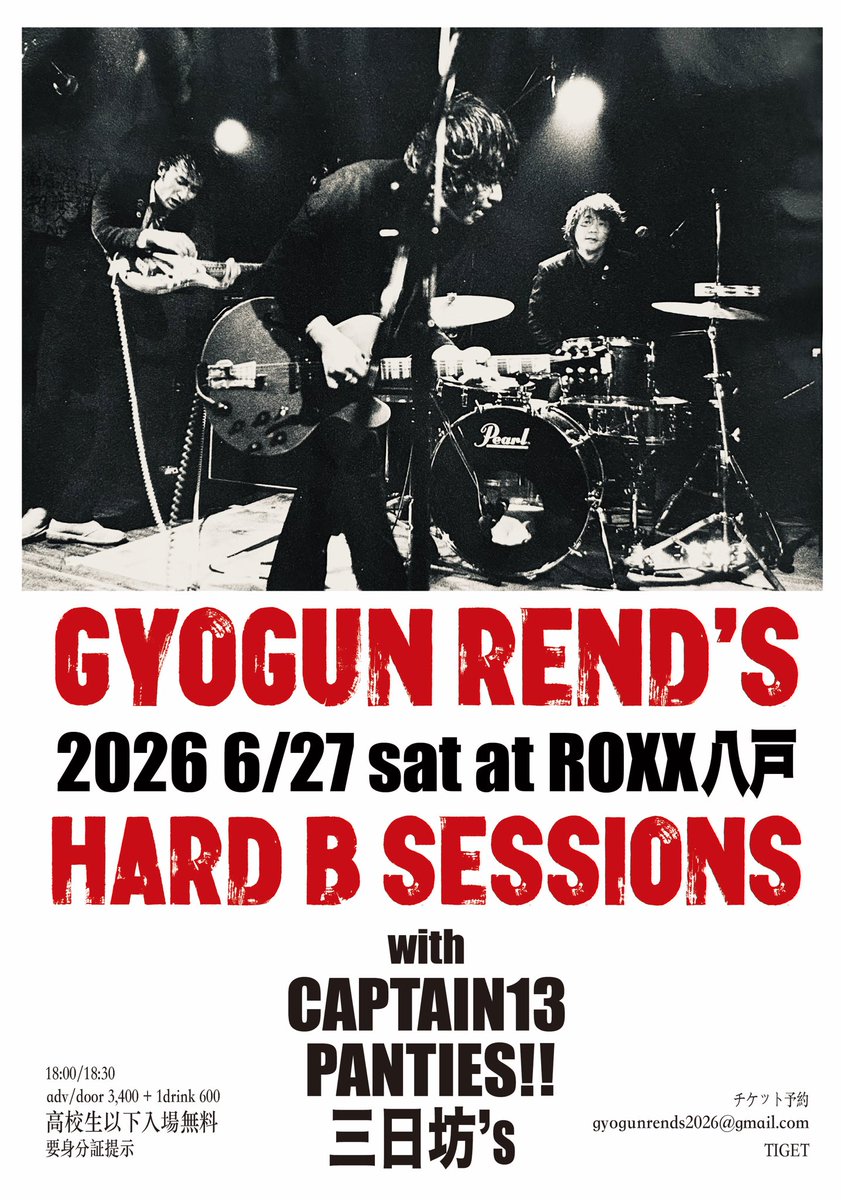 GyogunRends's tweet photo. 6/27 sat 八戸ROXX
"HARD B SESSIONS -8nohe-

18:00/18:30
adv/door 3,400
※ 高校生以下入場無料  要身分証提示

w/CAPTAIN13
PANTIES!!
OA:三日坊's

予約メール gyogunrends2026@gmail.com
TIGET
https://t.co/4Xb3AYg0oS

OUR SWEET HOME ROXX！！
もう少しで帰るぜ！！ https://t.co/KhuPQI7syp