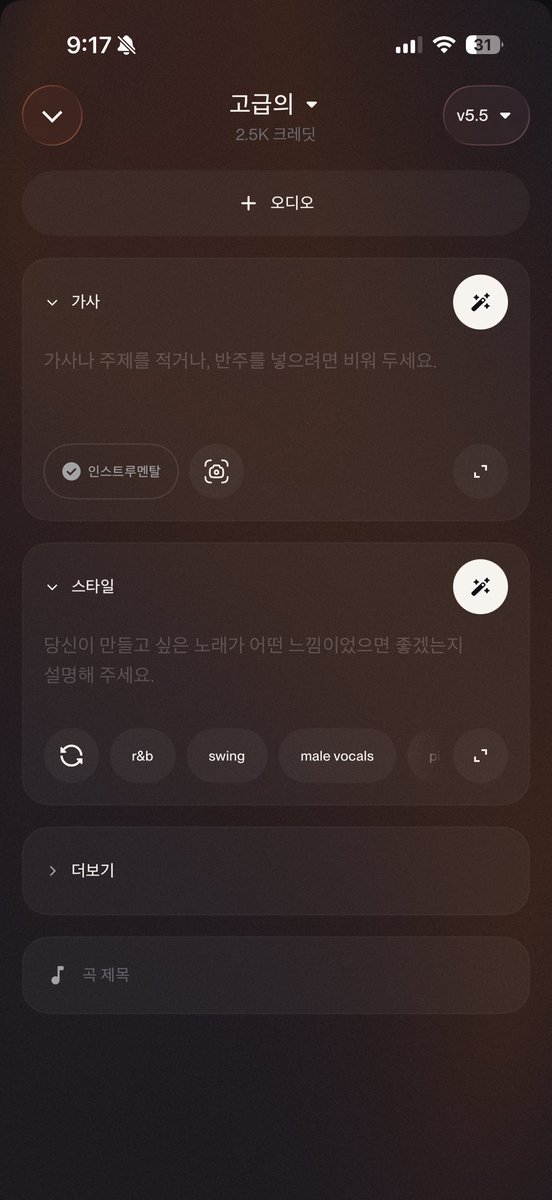 Chocho_eo's tweet photo. AI 노래 만드는 법 알려줄려고 쵸쵸가 왔어! 

요즘 수노 AI로 노래 만들어서 유튜브에 플리도 올리고 하는데 일단 뭐 꾸준히가 중요하긴 해서 유튜브 할 레이디들 위해 어플 공유 한번 해봐 ! 

나 해봤는데 내 갬성 추구 노래 만들기 생각보다 괜찮더라

처음엔 “이게 되나?” 했는데
그냥 몇 번 눌렀더니 노래 하나 바로 나오는거라 자동화 만드는것도 금방 될것 같아!!!

시간도 거의 안 걸림

일단 수노 들어가서
회원가입만 하면 바로 쓸 수 있음
하루 5번까지 무료인가 그래서 몇개씩 만들어서 들고 있다가 영상이랑 같이 뚝딱 하면 롱폼 하나 완성되긴 해서 유료버전 결제 안해도 상관없어!

무료로도 충분히 가능하더라

안에서 가사하고 다 직접짤수 있는

👉 Custom Mode 

라는게 있거든 ?? 이거 켜야 내가 원하는 느낌 키워드 넣어서 만들수 있어! 

가사는 막 어렵게 안 써도 됨

나는 그냥
“잔잔한 카페 느낌”
“혼자 듣는 노래”
이런 식으로만 써봤는데도 괜찮게 나오더라

만약에 제대로 할거면 ai에 프롬포트 만들어달라고 하면 기승전결로 다 만들어줘 

난 거의 지피티한테 해달라해서 쓰고 있어!!

스타일도 같이 적어주면 좋아! 

예를 들어 케이팝 느낌이나 잔잔한 발라드 같은거로 해달라 하고 영어로 써주면 좀 더 잘 나오는 느낌?

이제 생성 누르면 노래가 알아서 만들어짐

맘에 안 들면 몇 번 더 돌리면 다른 느낌도 나오기는 하는데 ㅋㅋㅋㅋ 사실 기초버전에선 거의 돌려쓰는 음이 강해서 거기서 거기긴 하더라고..?

나중에 사진 몇 장이랑 같이 쓰면 영상도 만들 수 있어서 요즘 인스타에 광고도 강의도 받던데 그냥 이거보고 해!!!!! 돈쓰지마!!!!!

시간 나면 한번 해봐

생각보다 재밌고 은근 계속 만들게 됨 ㅋㅋ

나도 야근 끝나서 다시 공장 돌릴거야 ❤️

가만히 있으면 조회수 하나도 안나오긴 하는데 시간지나면 쪼끔씩 생겨 ❤️

나랑 같이 할 레이디들 프롬포트 궁금한 사람 연락주삼🤙