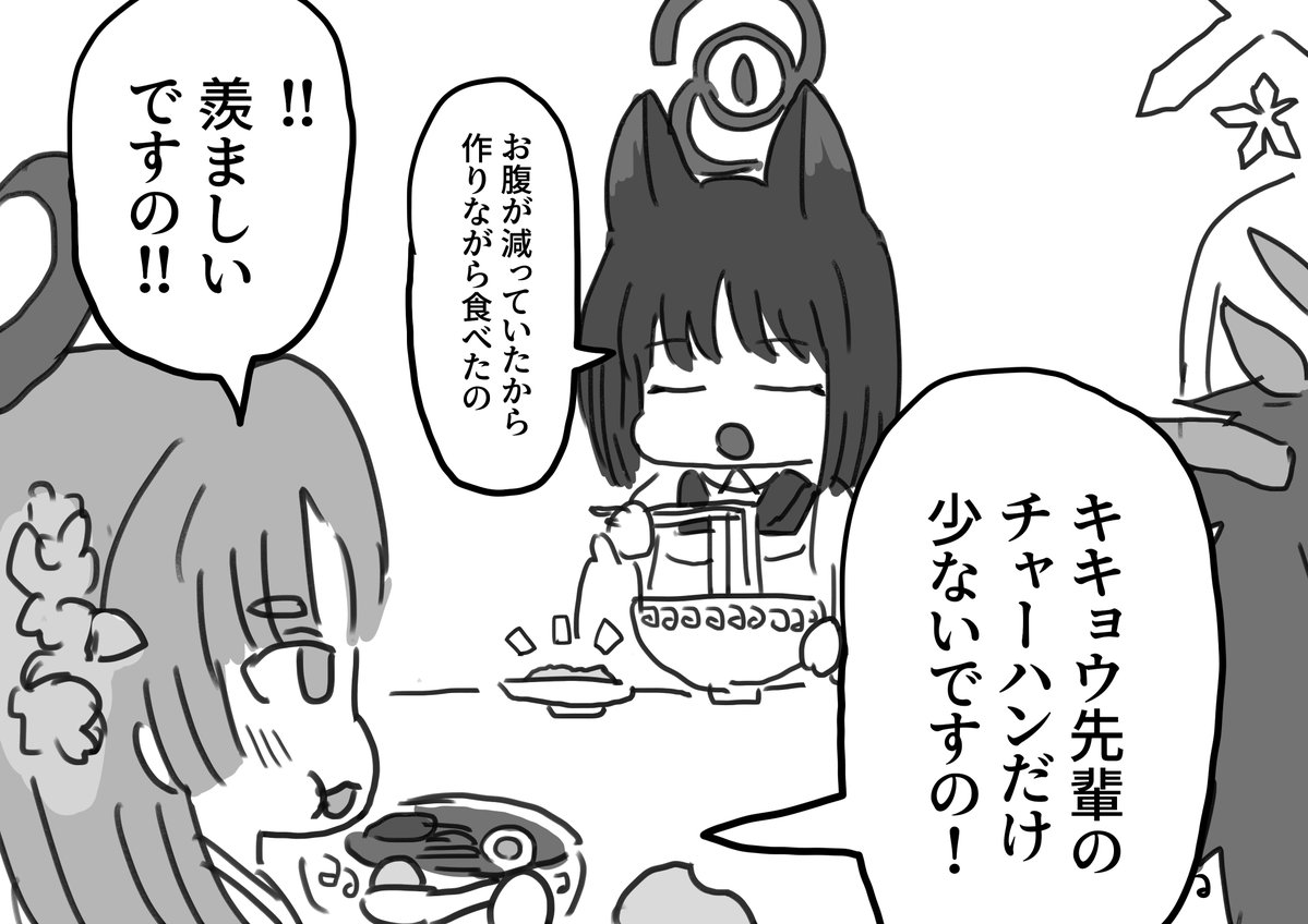 分量をミスったので自分の分のチャーハンを綺麗に盛ることを諦めたキキョウ(再掲) 