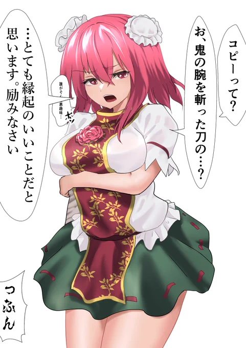 華扇ちゃん 