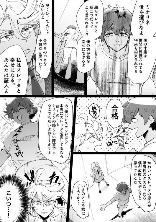 妹の嫁とたわむれるお姉ちゃん雑多 