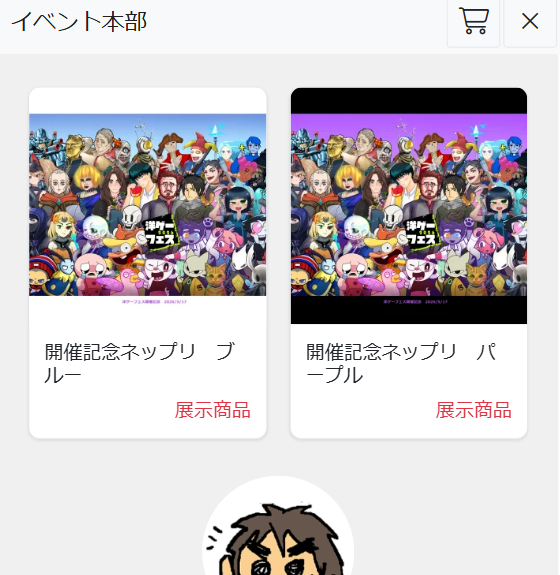 onlyevent2's tweet photo. 今さっき更新したので、入りなおすとこうなっているハズ… https://t.co/SdYCI6rIu0