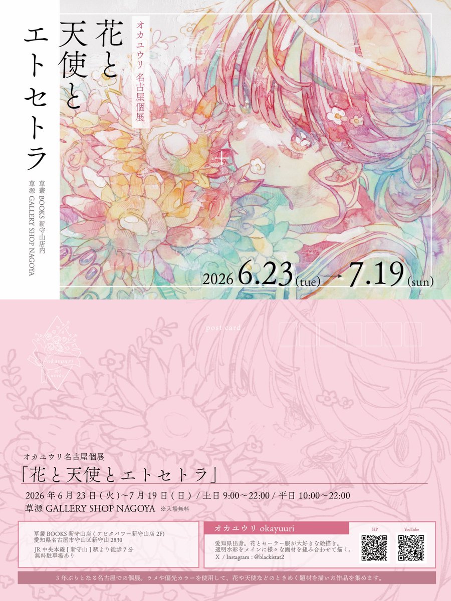 オカユウリ.デザフェス両日F242 tweet media