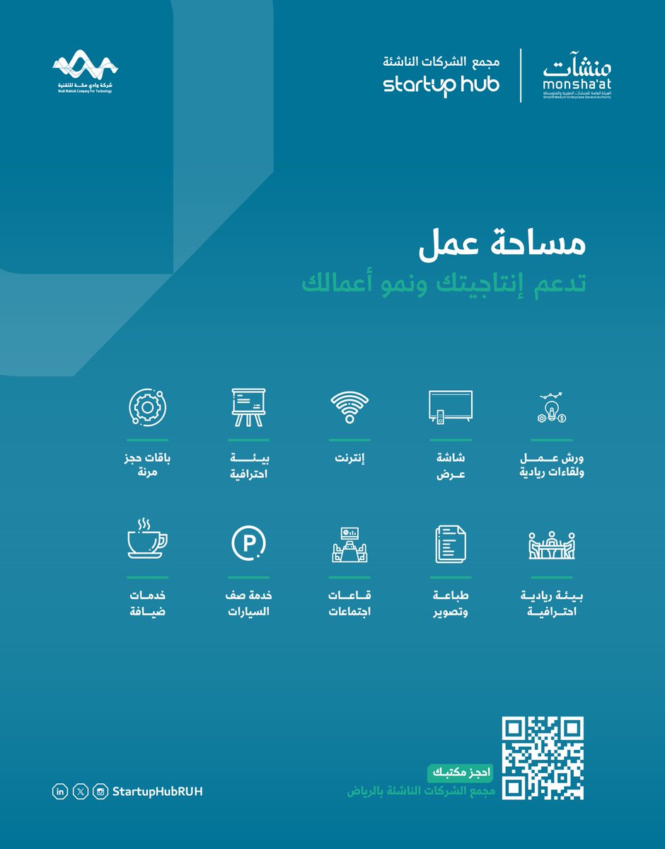 Startup Hub Riyadh | مجمع الشركات الناشئة بالرياض tweet media