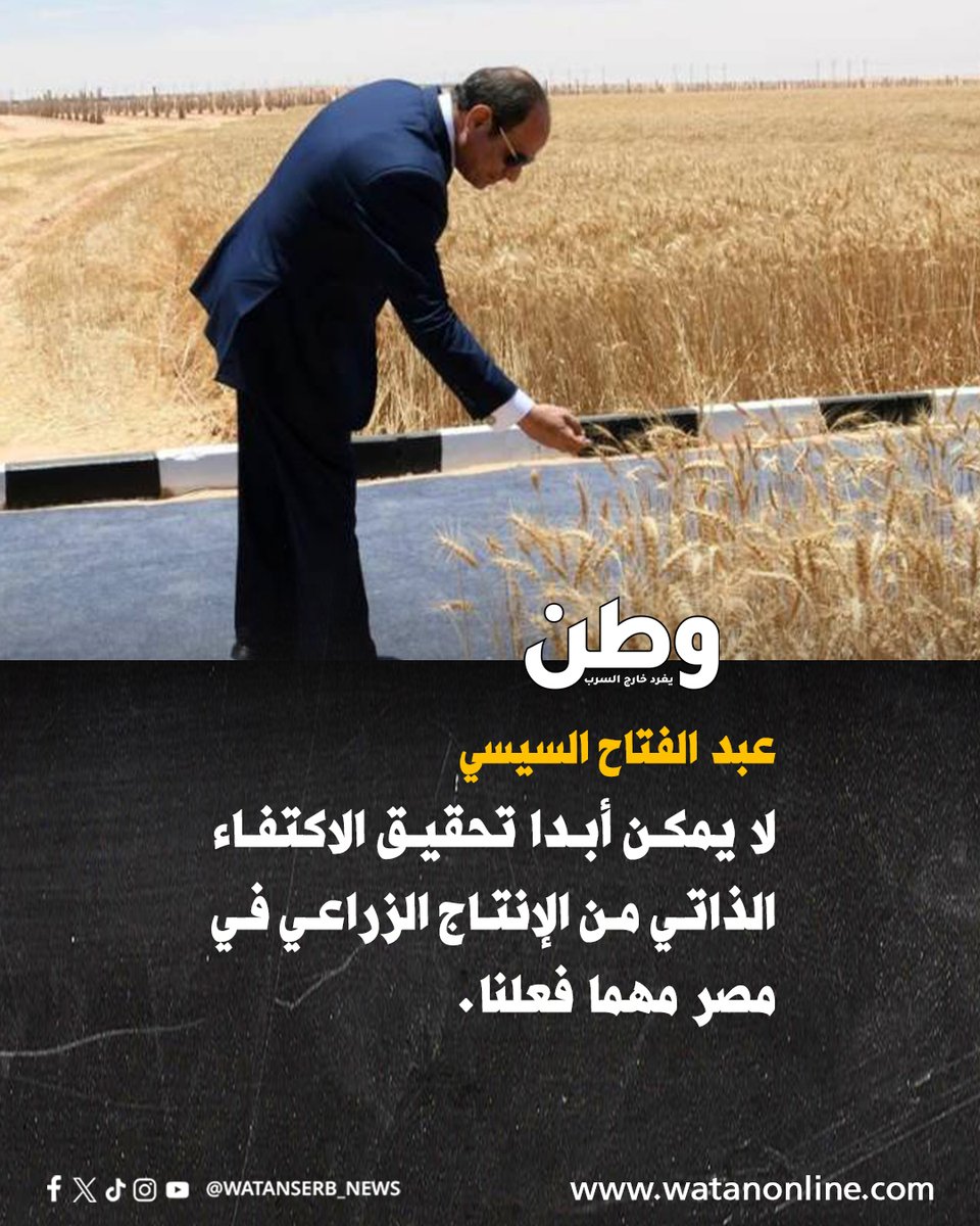 وطن. يغرد خارج السرب tweet media