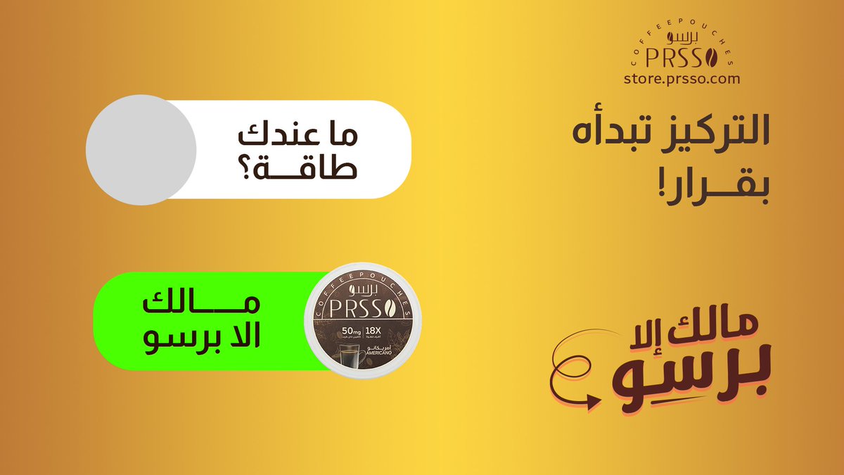 Prsso | برسو tweet media
