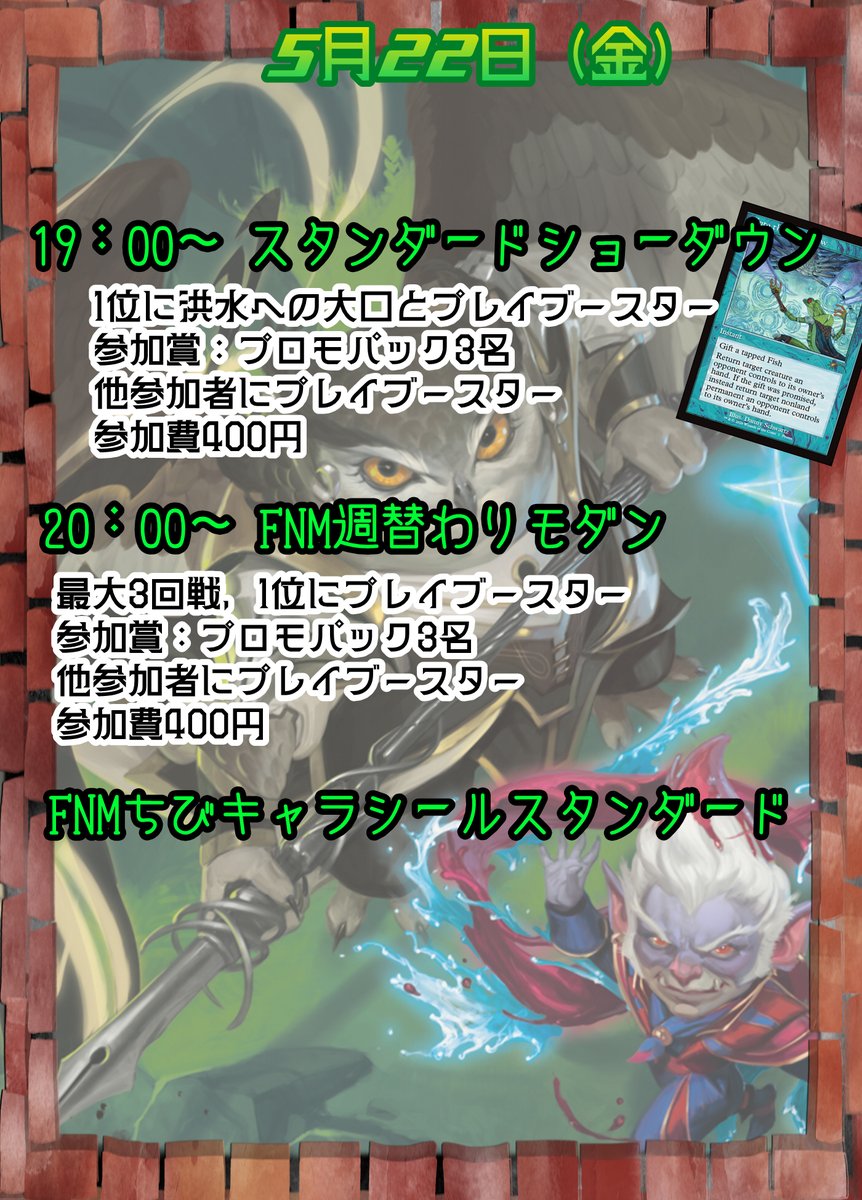 来週のMTGイベント予定表です！ 来週のプレミアム予選ですが、参加費