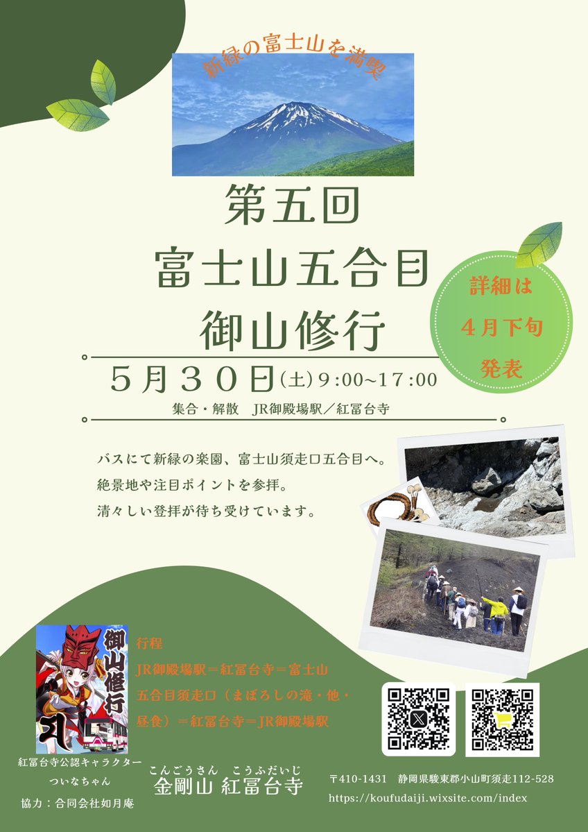 鬼っ子ハンターついなちゃん】CV:門脇舞以 5/24 声音の宴@伝統文化