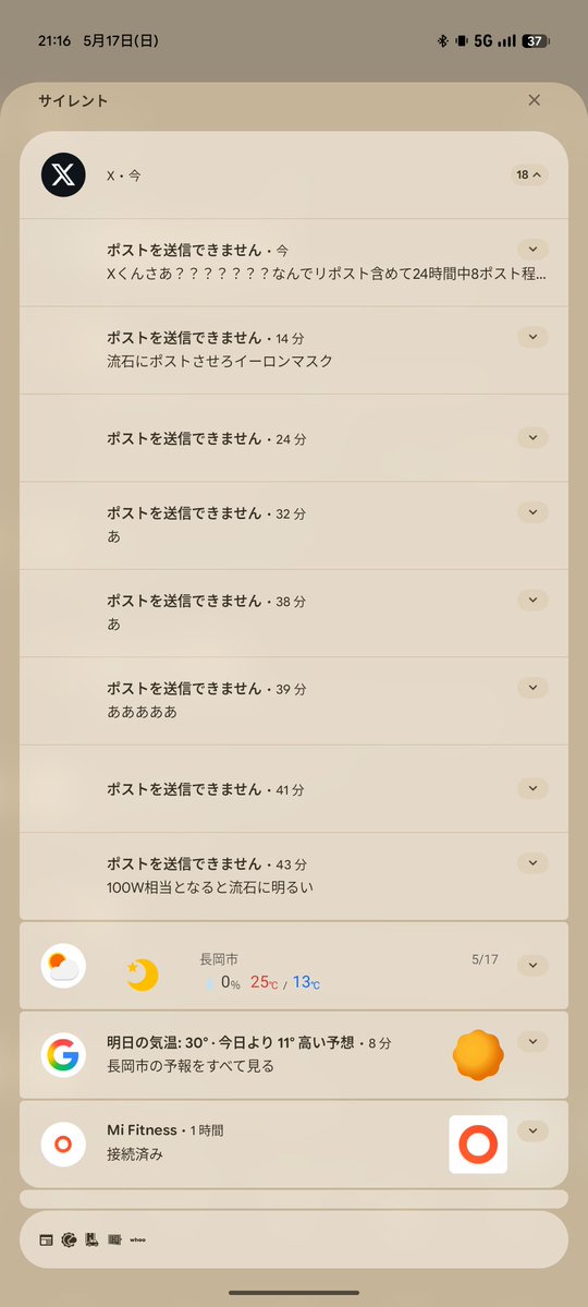 しらとり ポスト制限 tweet media