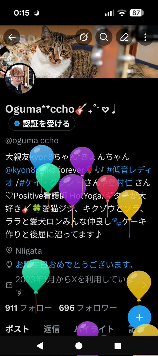 Oguma**ccho🎸₊˚ˑ 𖹭♩ tweet media