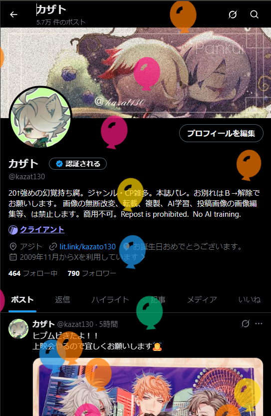 カザト tweet media