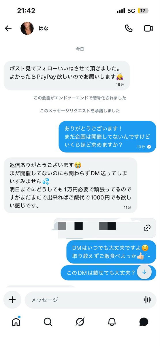 Lv上げ中 tweet media