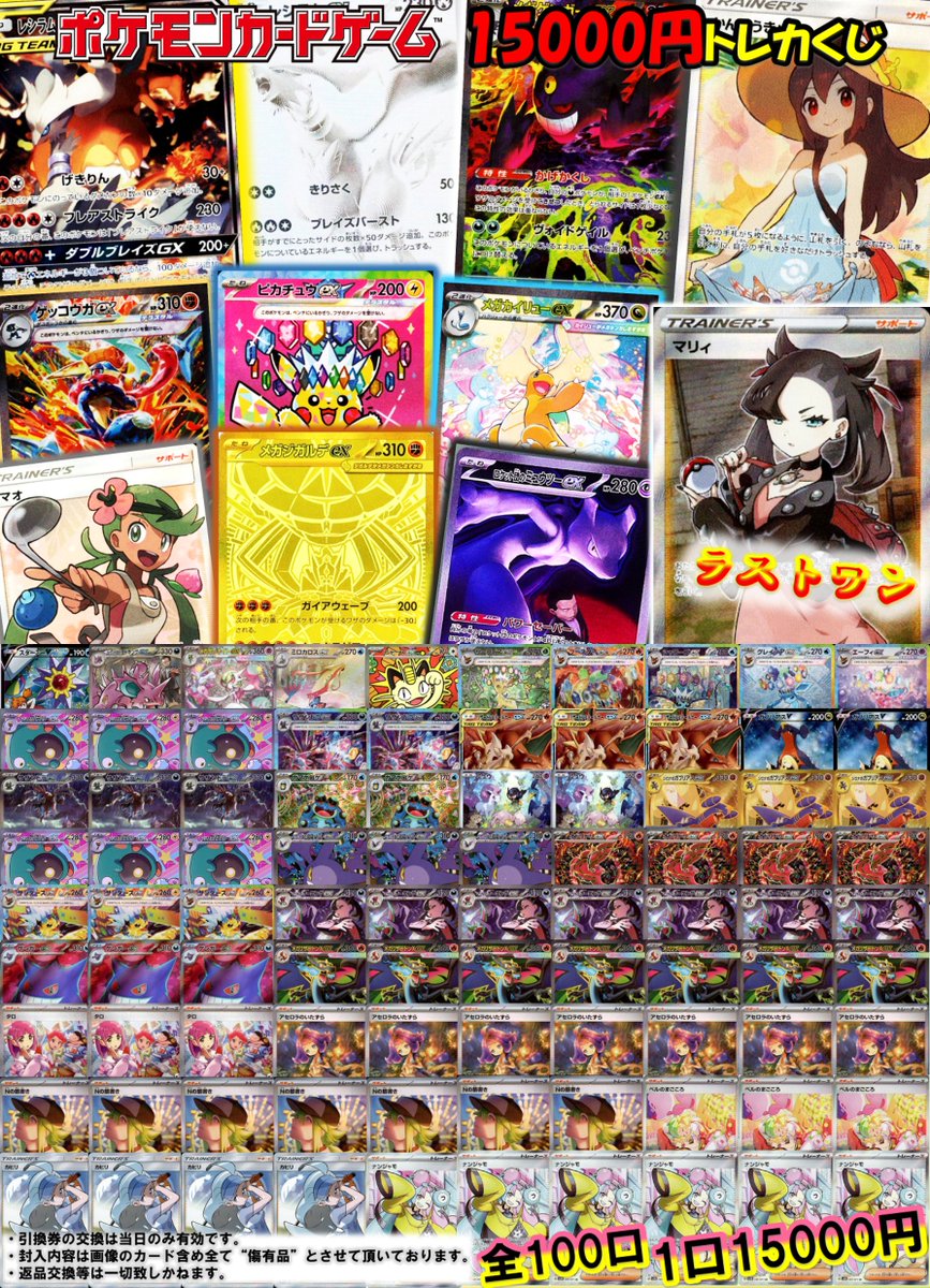 ポケカ】【＃トレプラ豊田】 5月18日（月） 12：00～ 販売開始