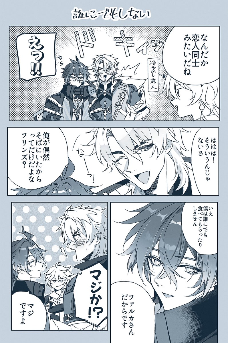 とりすけ tweet media