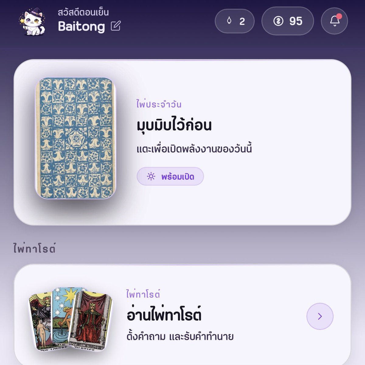 อยากเป็นคนโปรดของพิค่ะ ⊹ ᜔°₍੭ᐢ..ᐢ₎੭ ֢♡⁺₊˚ tweet media