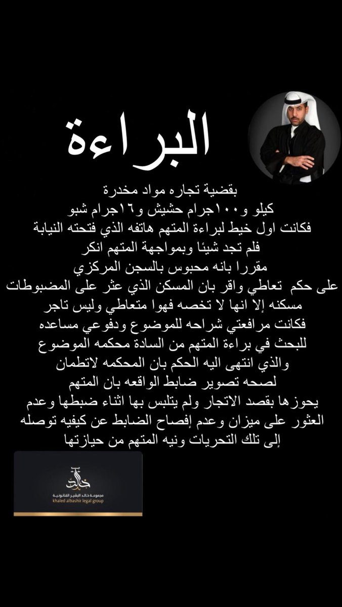 lawyer4your's tweet photo. #محترف #محامي #جنح #جنايات #محامي_طلاق #الكويت محامي https://t.co/whNpOJZJFA