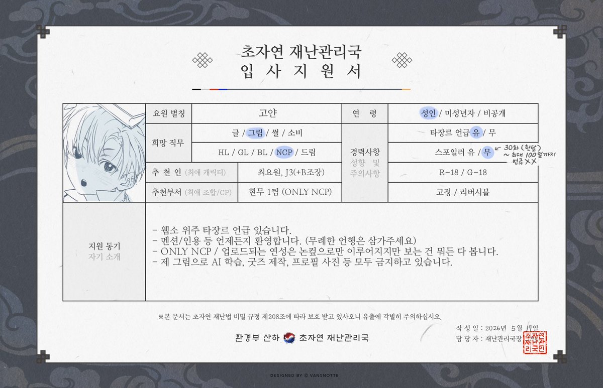 고얀 tweet media