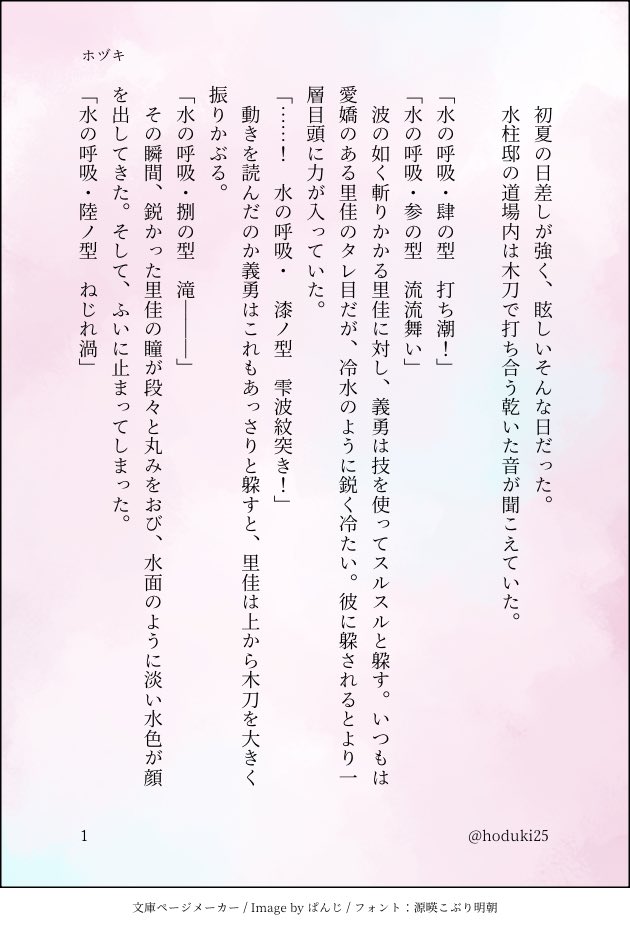 ホヅキ tweet media
