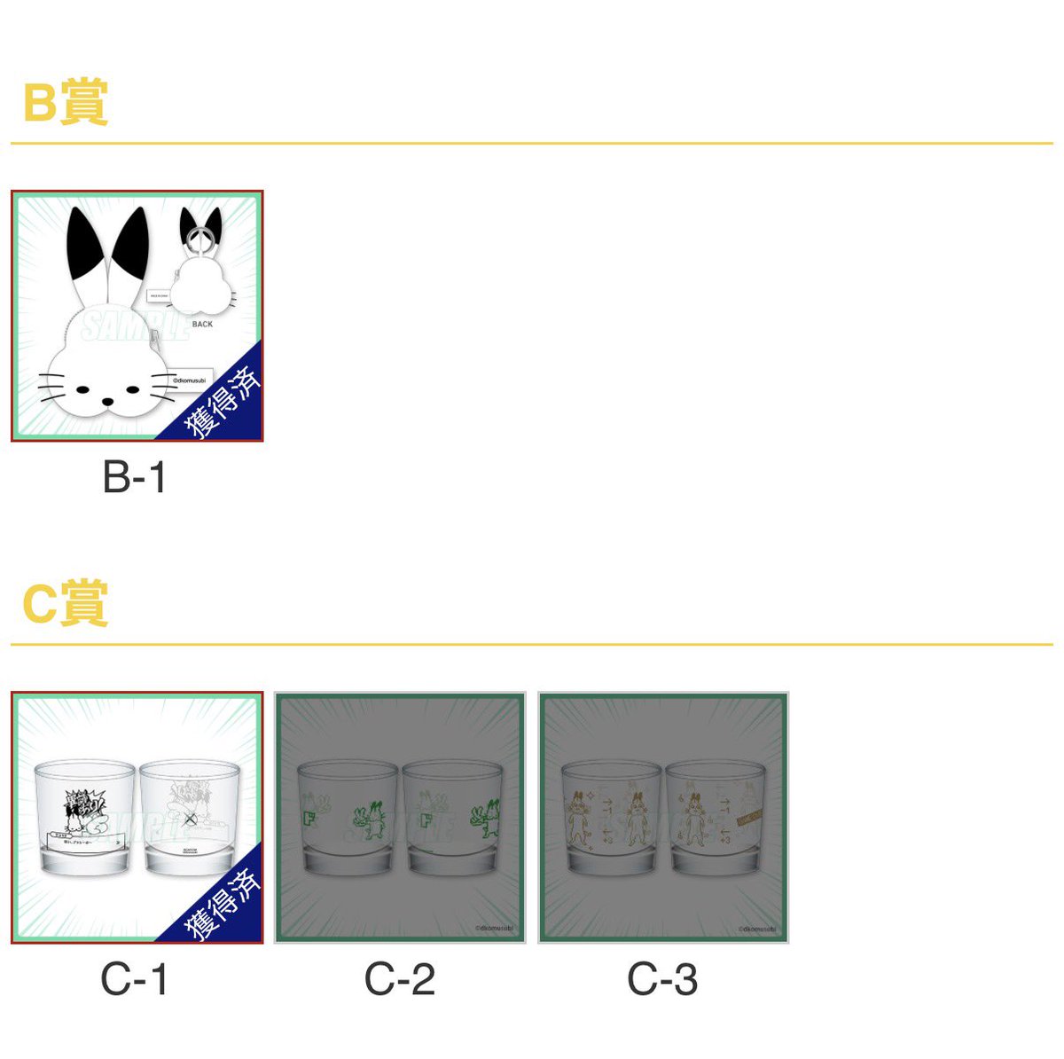 310000min's tweet photo. @k_mmk1104 検索から失礼致します。
当方B賞とC-1賞を所持しております。
B賞⇆S賞、C-1賞⇆D-3賞と交換可能でしょうか。
是非ご検討をお願い致します。 https://t.co/e0UmxIO9nB
