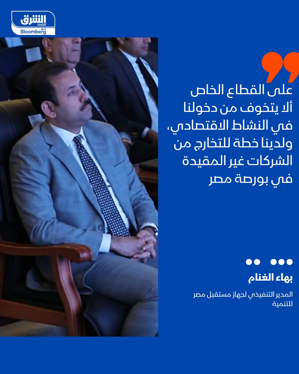 اقتصاد الشرق – مصر tweet media