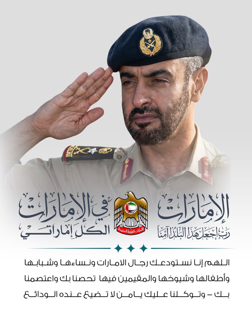 محبي محمد بن زايد 🇦🇪 tweet media