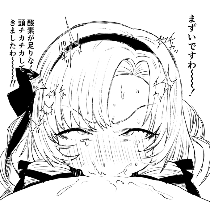 酸欠再掲 