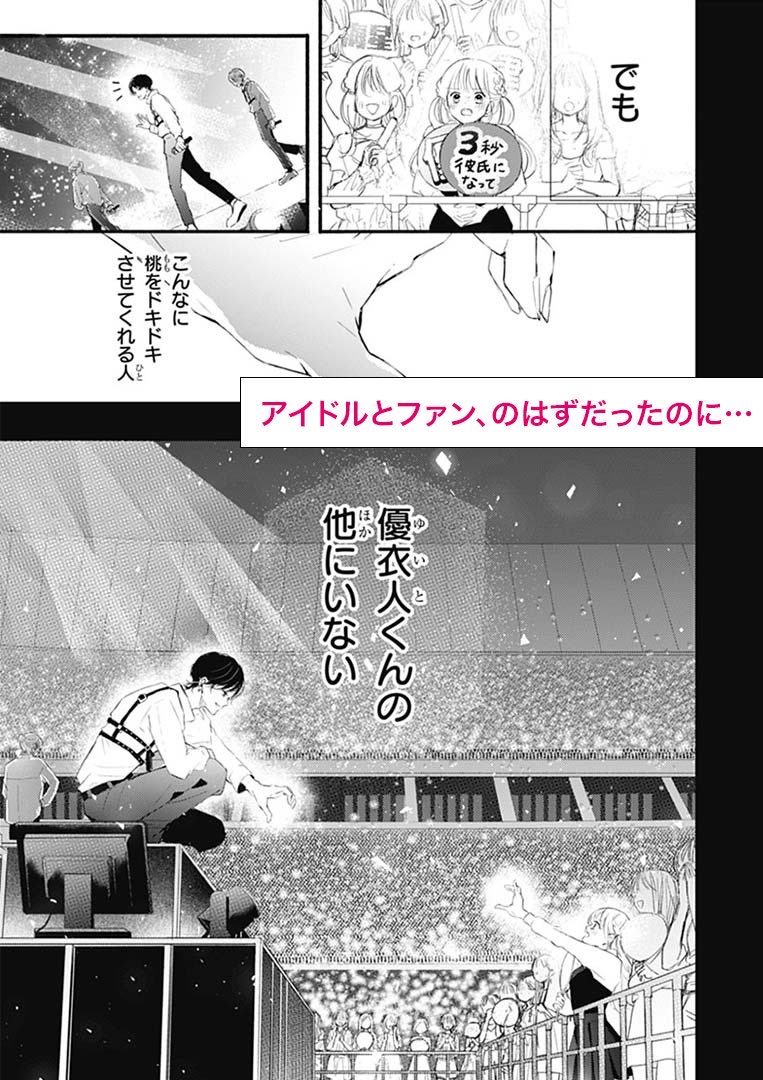 TKY_3713's tweet photo. 柾哉のイベント、最前でこの気持ちだった🥹なんか普通に会話できて、私達のぼやきも反応してくれて夢...なのかな...?という気分🥹
ファン全員一人一人と目合わせようとしてた気がするし、着るはずなかったウサギの服もウチらのために着てくれたし、大天才アイドル柾哉くんだった👑👼 https://t.co/bDg6DFewEh