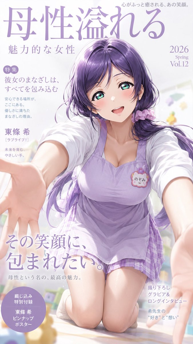 ssk_idolypride's tweet photo. 甘えたい、癒され��い限界社会人が多そうなので、厳選してきました。( ｰ̀֊ｰ́ )

バブみを最大摂取できる雑誌4選です。
これ読んで明日からも頑張ろうね♡🍼 https://t.co/8EHi3bU18w