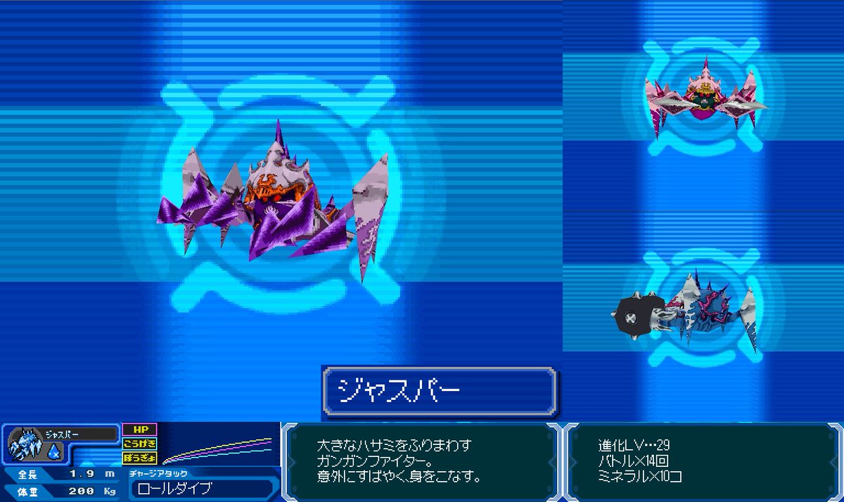 ジャスパー】(ゲキトツギャラクシー) キャパー系の成体。ガードッグと 