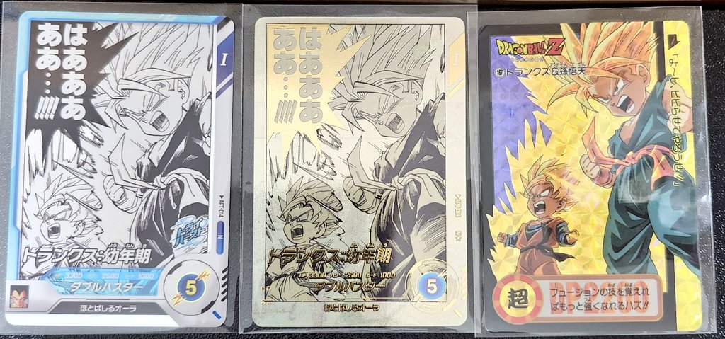ドラゴンボールカードダス　悟天＆トランクス この並びもまた良き🤣 カードダスのキラは、トランクスと悟天の顔が