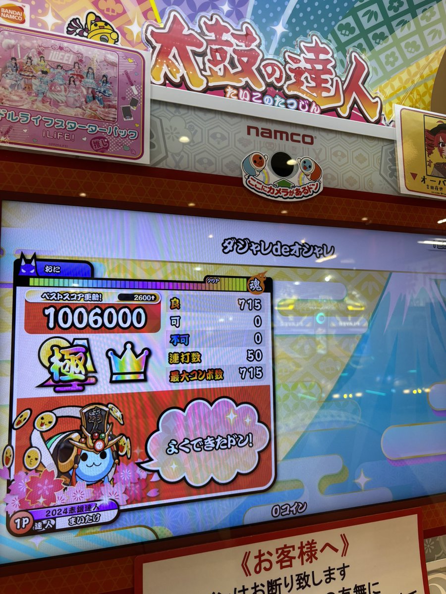 まいたけ tweet media