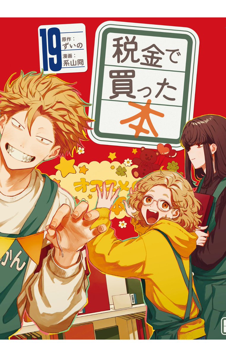 さつま (@satsuma0122) / Posts / X