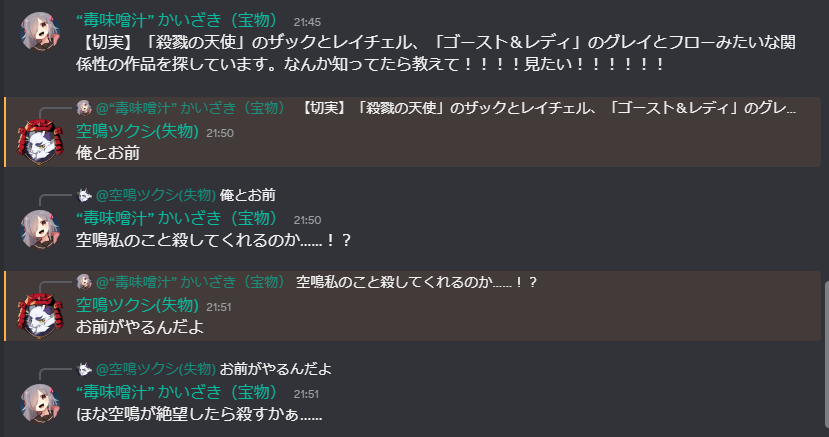 怪崎ショウ子👾💙Vtuber tweet media