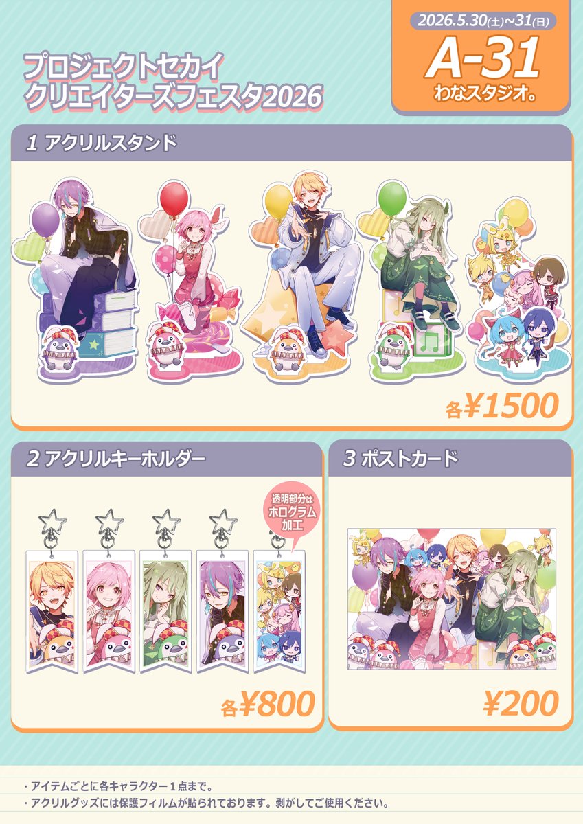 わな。@クリフェス両日 tweet media