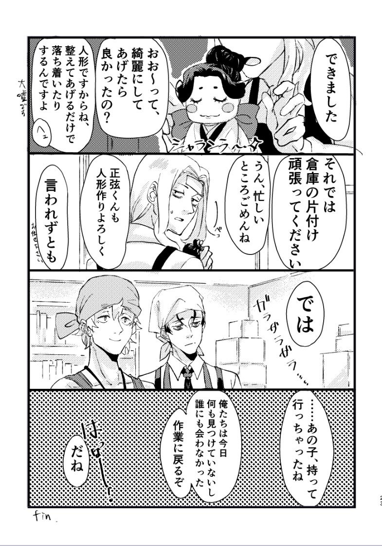 鰰 tweet media