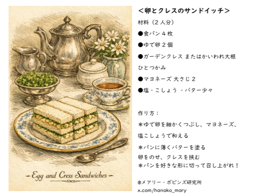 メアリー・ポピンズ研究所/華子です tweet media